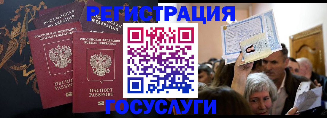 временная регистрация для всех в Острогожске
